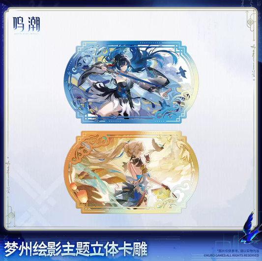 【9月予約商品】鳴潮 中国 夢州光景テーマ 立体カード｜2027年3月発送予定
