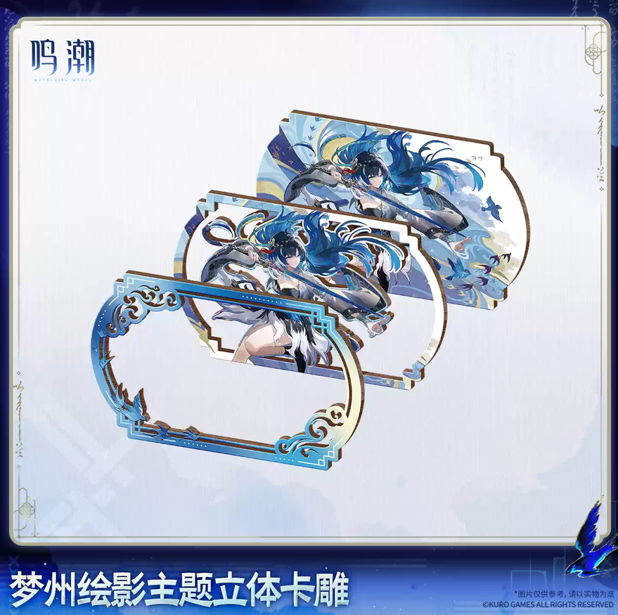 【9月予約商品】鳴潮 中国 夢州光景テーマ 立体カード｜2027年3月発送予定