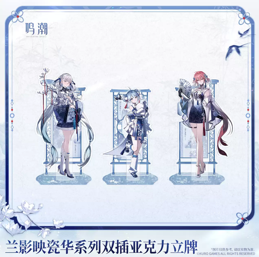 【9月予約商品】鳴潮 中国 蘭影と磁華シリーズ キャラクターアクリルスタンド｜2027年3月発送予定