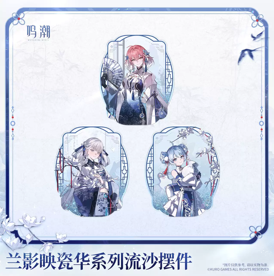 【9月予約商品】鳴潮 中国 蘭影と磁華シリーズ 流砂アクリルブロック｜2027年3月発送予定