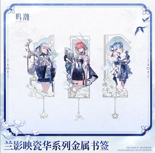 【9月予約商品】鳴潮 中国 蘭影と磁華シリーズ 金属製しおり｜2027年3月発送予定