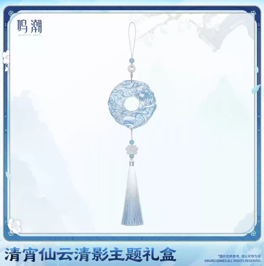 【10月予約商品】鳴潮 中国 清宵「仙雲の清影」テーマ ギフトボックス｜2027年5月発送予定
