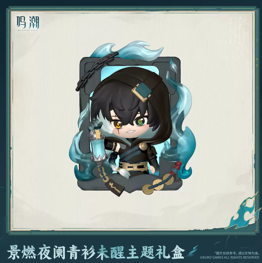 【10月予約商品】鳴潮 中国 景燃「醒めぬ青衫の夜更け」テーマ ギフトボックス｜2027年5月発送予定