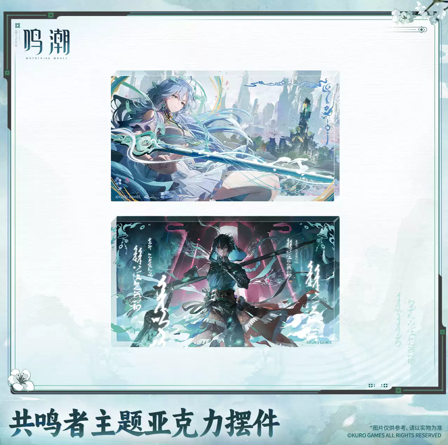 【10月予約商品】鳴潮 中国 共鳴者テーマ アクリルオブジェ｜2027年5月発送予定