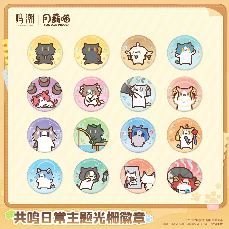 【10月予約商品】鳴潮 中国 × YUE XIN MEOW 共鳴の日常テーマ レンチキュラーバッジ｜2027年5月発送予定