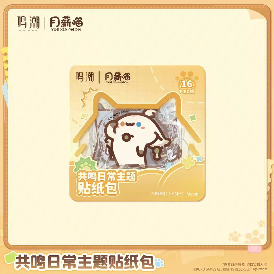 【10月予約商品】鳴潮 中国 × YUE XIN MEOW 共鳴の日常テーマ ステッカーセット｜2027年5月発送予定