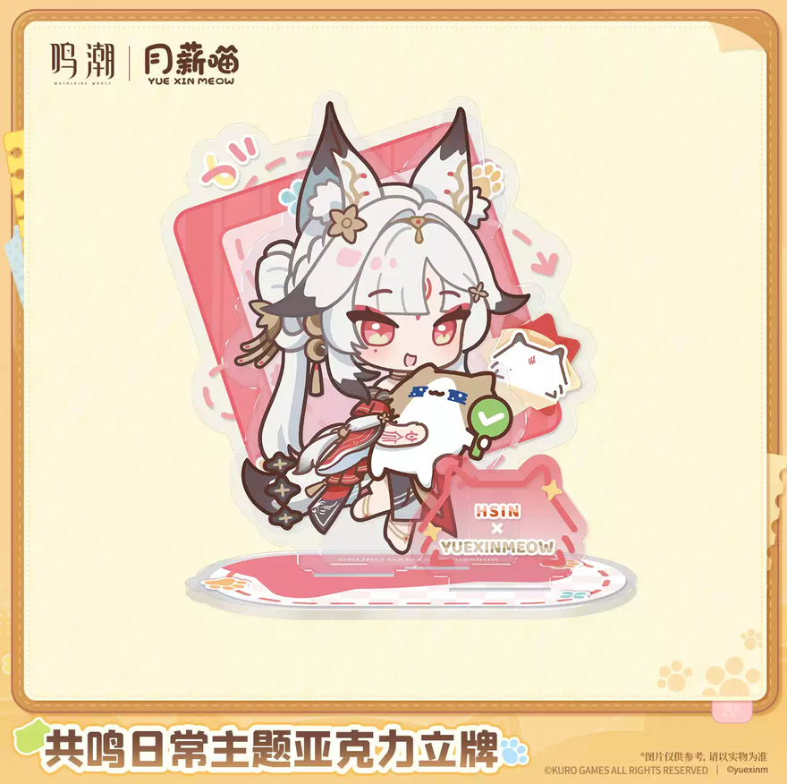 【10月予約商品】鳴潮 中国 × YUE XIN MEOW 共鳴の日常テーマ アクリルスタンド｜2027年5月発送予定