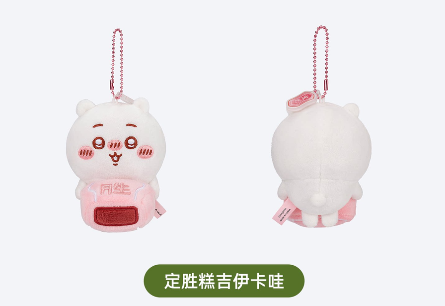 【10月予約商品】ちいかわ 中国 杭州限定 グルメに出会う ぬいぐるみキーホルダー｜2026年11月中旬～下旬発送予定