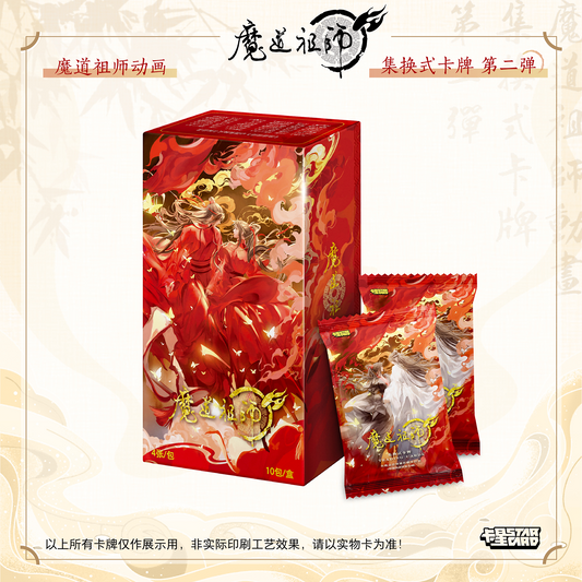 【販売中】魔道祖師 中国 コレクションカードVol.2｜2026年9月上旬～中旬発送予定