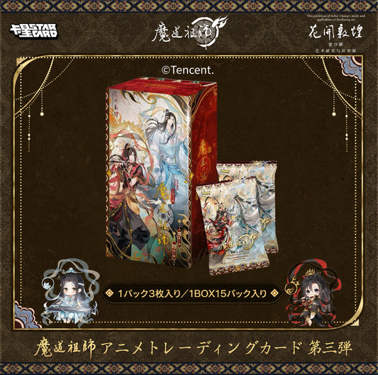 【販売中】魔道祖師 中国 飛天絵夢シリーズ コレクションカードVol.3｜2026年9月上旬～中旬発送予定