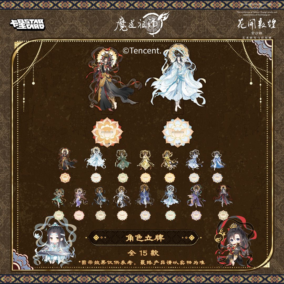 【販売中】魔道祖師 中国 飛天絵夢シリーズ アクリルスタンド｜2026年9月上旬～中旬発送予定