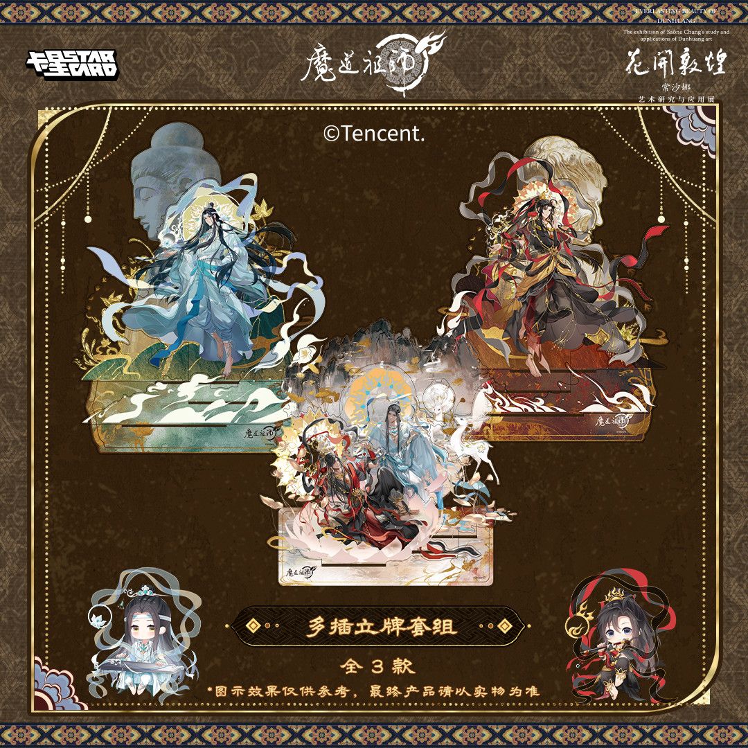 【販売中】魔道祖師 中国 飛天絵夢シリーズ ビッグアクリルスタンド｜2026年9月上旬～中旬発送予定