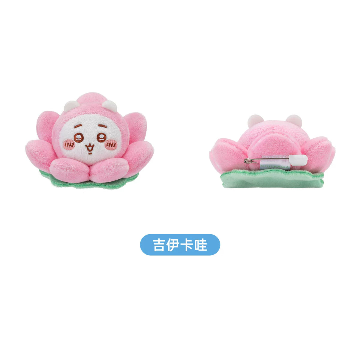 【10月予約商品】ちいかわ 中国 杭州限定 初見蓮花シリーズ 蓮花ぬいぐるみチャーム｜2026年10月末発送予定 ちいかわ