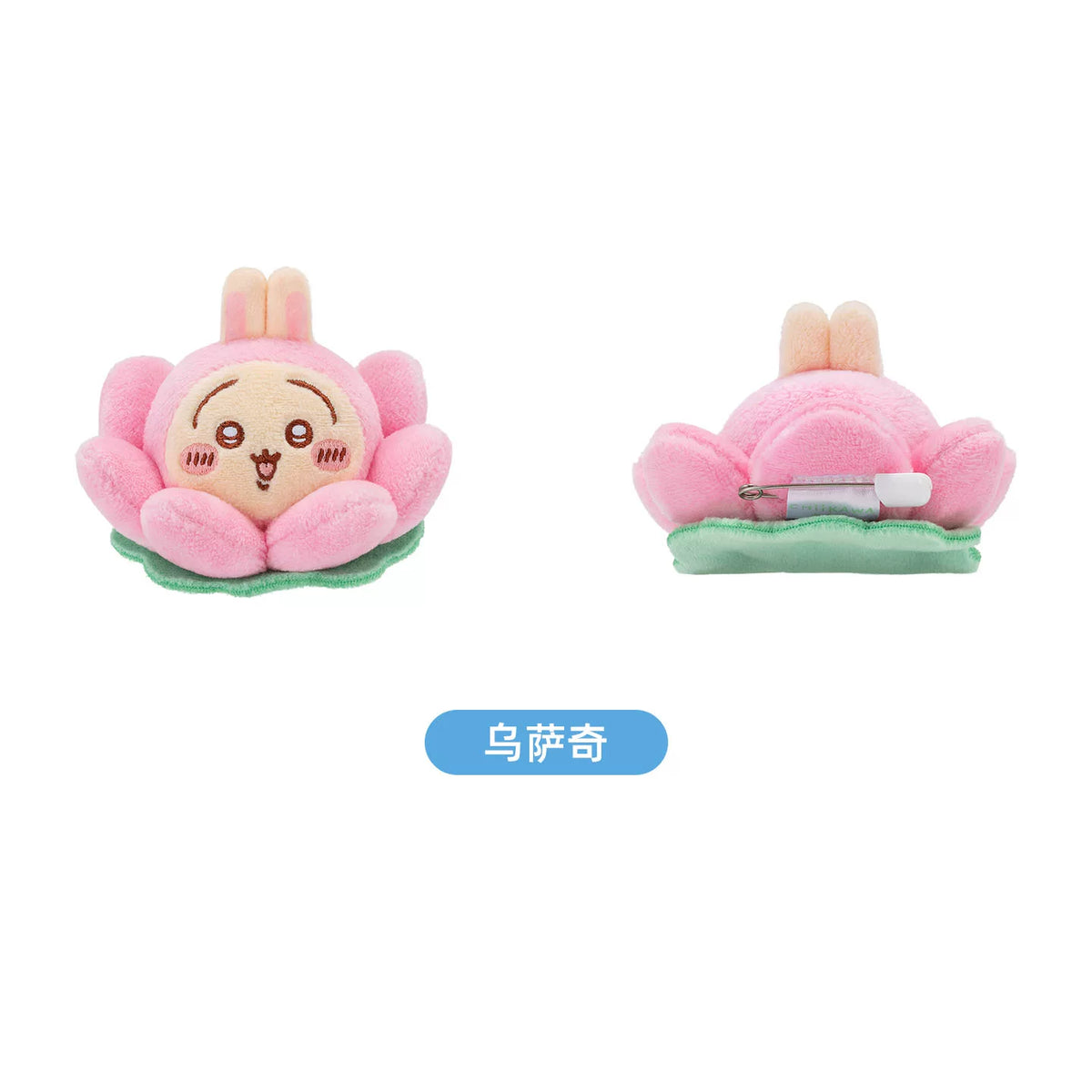 【10月予約商品】ちいかわ 中国 杭州限定 初見蓮花シリーズ 蓮花ぬいぐるみチャーム｜2026年10月末発送予定 うさぎ