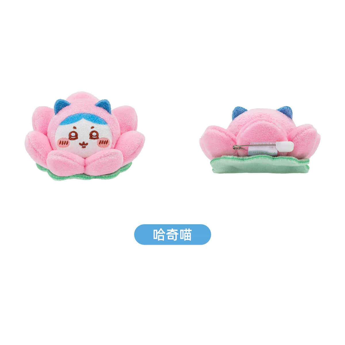 【10月予約商品】ちいかわ 中国 杭州限定 初見蓮花シリーズ 蓮花ぬいぐるみチャーム｜2026年10月末発送予定 ハチワレ
