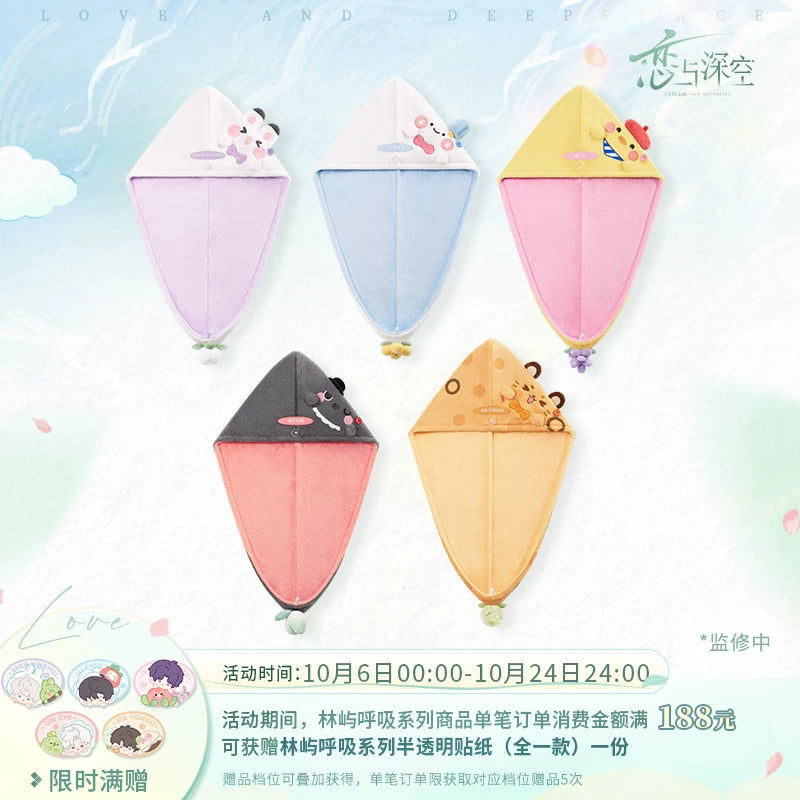 【10月予約】恋と深空 中国 林嶼呼吸シリーズ ぬいぐるみヘアドライキャップ｜2027年4月～5月発送予定