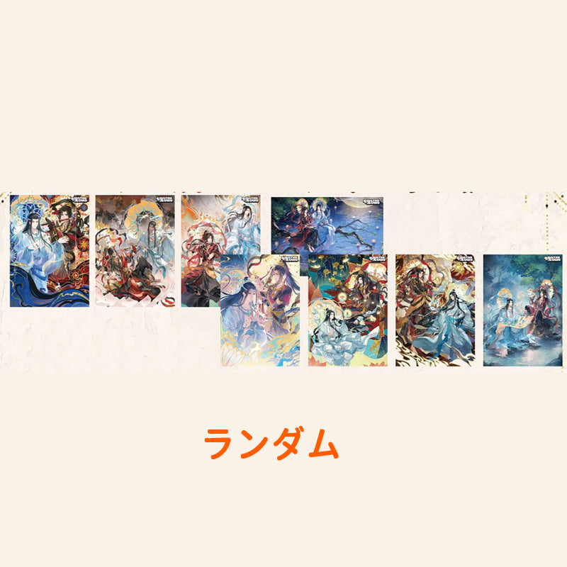 【特典ページ】魔道祖師 中国 飛天絵夢シリーズ 特典ポスター｜2026年9月上旬～中旬発送予定